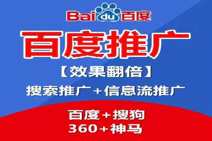 百度SEM案例：快速提升关键词排名